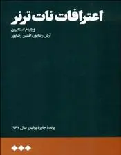 دانلود pdf کتاب اعترافات نات ترنر ویلیام استایرن