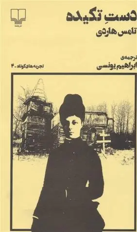 سید اسماعیل عمادی حائری
