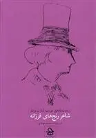 دانلود pdf کتاب شاعر رنج های فرزانه شارل بودلر