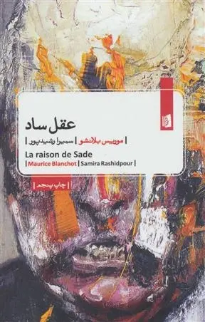 دانلود pdf کتاب عقل ساد موریس بلانشو