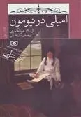 دانلود pdf کتاب امیلی در نیومون ال ام مونتگمری