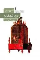 دانلود pdf کتاب درد نهفته اندرو میلر