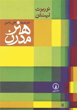 دانلود pdf کتاب هنر مدرن نوربرت لینتن