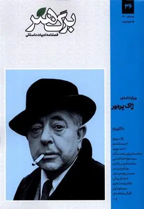 دانلود pdf کتاب مجله برگ هنر 36