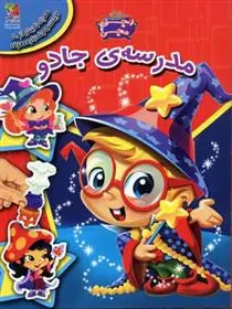 دانلود pdf کتاب مدرسه ی جادو جاناتان میلر