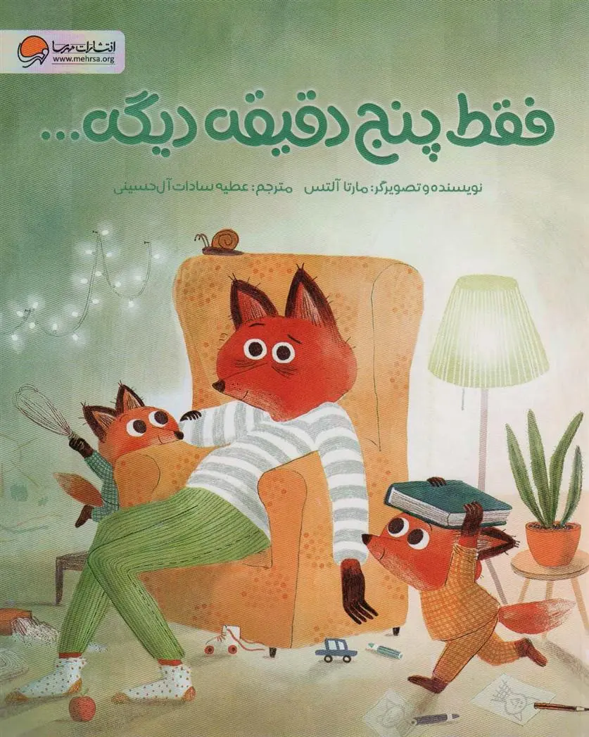 دانلود pdf کتاب فقط پنج دقیقه دیگه… مارتا آلتس