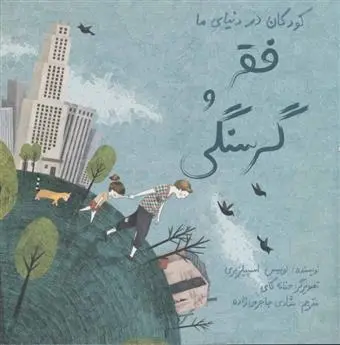 دانلود pdf کتاب فقر و گرسنگی لوییس اسپیلزبری