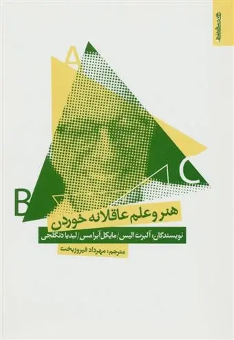 دانلود pdf کتاب هنر و علم عاقلانه خوردن آلبرت الیس