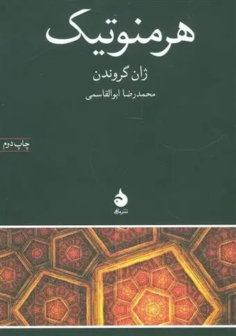 دانلود pdf کتاب هرمنوتیک ژان گروندن