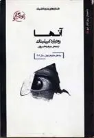 دانلود pdf کتاب آنها رودیارد کیپلینگ