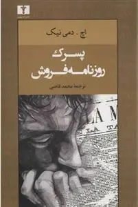 دانلود pdf کتاب پسرک روزنامه فروش هانس دمی نیک