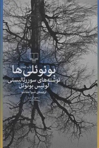 دانلود pdf کتاب بونوئلی ها لوئیس بونوئل