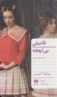 دانلود pdf کتاب فامیلی بی لهجه میکولا کولیش
