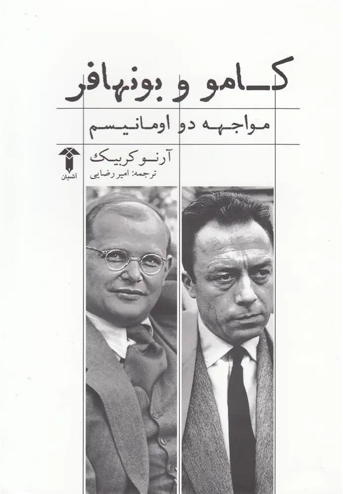 دانلود pdf کتاب کامو و بونهافر آرنو کربیک