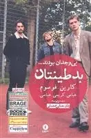 دانلود pdf کتاب بدطینتان کارین فوسوم