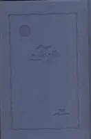 دانلود pdf کتاب دوره آثار فلوطین