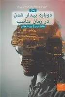 دانلود pdf کتاب دوباره بیدار شدن در زمان مناسب جاشوا فریس
