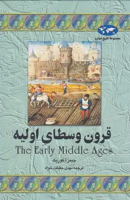 دانلود pdf کتاب قرون وسطای اولیه جیمز آ کوریک