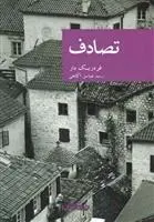 دانلود pdf کتاب تصادف فردریک دار