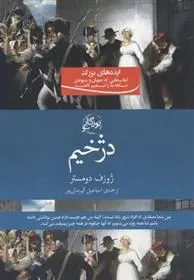 دانلود pdf کتاب دژخیم ژوزف دومستر