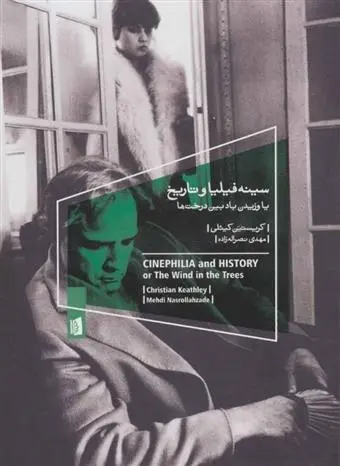 دانلود pdf کتاب سینه فیلیا و تاریخ کریستین کیثلی