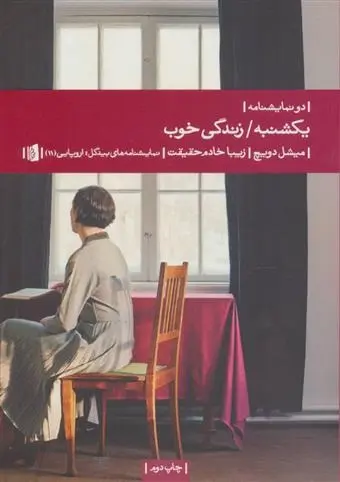 لوچانو دکرشنتزو