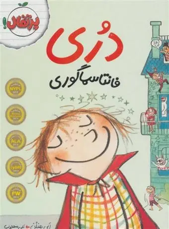 دانلود pdf کتاب دری فانتاسماگوری ابی هنلن