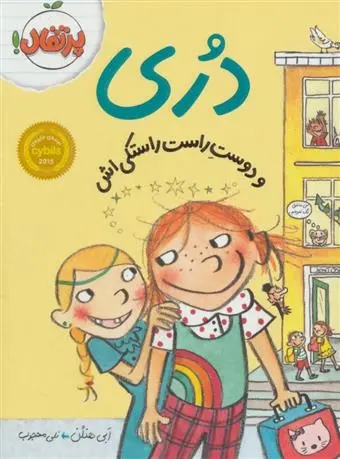 دانلود pdf کتاب دری و دوست راست راستکی اش ابی هنلن