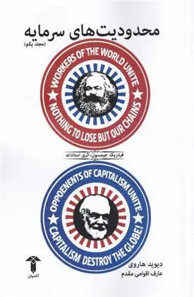 دانلود pdf کتاب محدودیت های سرمایه دیوید هاروی