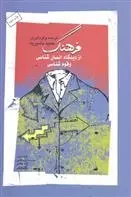 دانلود pdf کتاب فرهنگ مجموعه ی نویسندگان