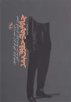 دانلود pdf کتاب چالش های حقوق بشر مجموعه ی نویسندگان