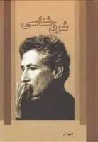 دانلود pdf کتاب شرق شناسی ادوارد سعید