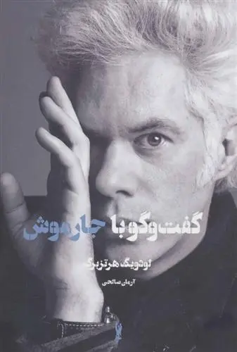 دانلود pdf کتاب گفت و گو با جارموش لودویگ هرتزبرگ