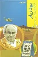 دانلود pdf کتاب بودریار کریس هوروکس