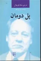 دانلود pdf کتاب پل دومان مارتین مک کوئیلان