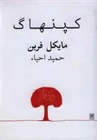 دانلود pdf کتاب کپنهاگ مایکل فرین