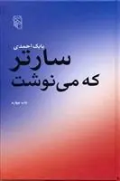 دانلود pdf کتاب سارتر که می نوشت بابک احمدی
