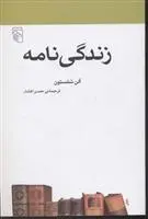 دانلود pdf کتاب زندگی نامه آلن شلستون