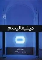 دانلود pdf کتاب مینیمالیسم دیوید بچلر