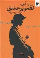 دانلود pdf کتاب تصویر عشق سردار ازکان