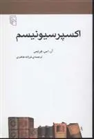 دانلود pdf کتاب اکسپرسیونیسم آر اس فرنس