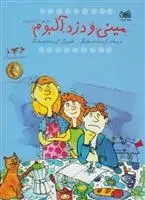 دانلود pdf کتاب مینی و دزد آلبوم کریستین نوستلینگر