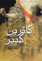 دانلود pdf کتاب کاترین کبیر رابرت ک ماسی