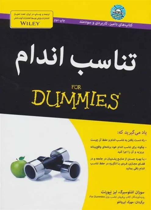 دانلود pdf کتاب تناسب اندام سوزان اشلوسبرگ