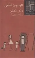 دانلود pdf کتاب تنها چیز قطعی دانکن مک لین