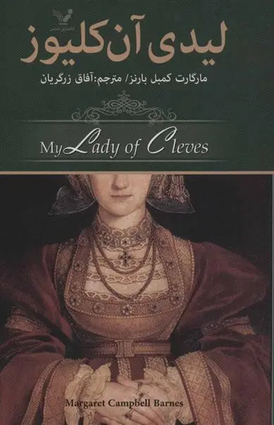 دانلود pdf کتاب لیدی آن کلیوز مارگارت کمبل بارنز