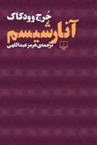 دانلود pdf کتاب آنارشیسم جرج وودکاک