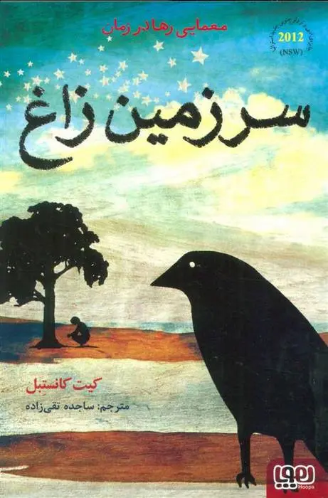 دانلود pdf کتاب سرزمین زاغ کیت کانستبل