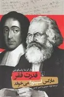 دانلود pdf کتاب قدرت فقر مارگریتا پاسکوچی