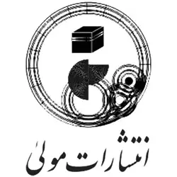  مولی 